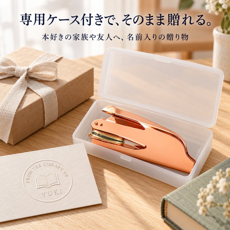 専用ケース付きで、そのまま贈れる
