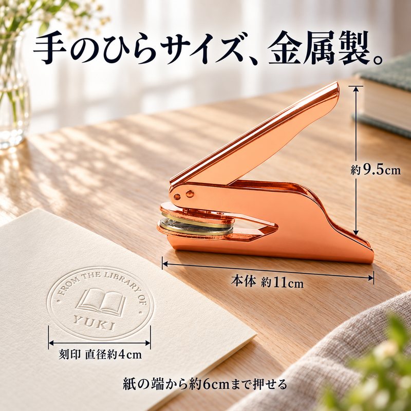 本体サイズ 約11×9.5cm・刻印 直径約4cm