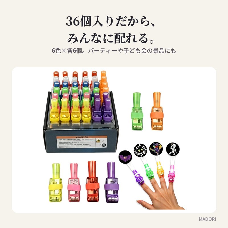 36個入り（6色×各6個）