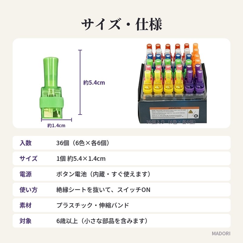 サイズ・仕様